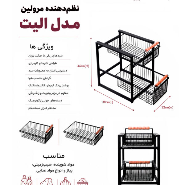 نظم دهنده مدل الیت 600x600