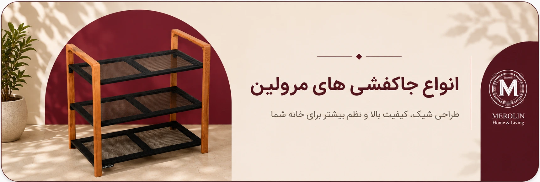 خرید عمده انواع جاکفشی فلزی