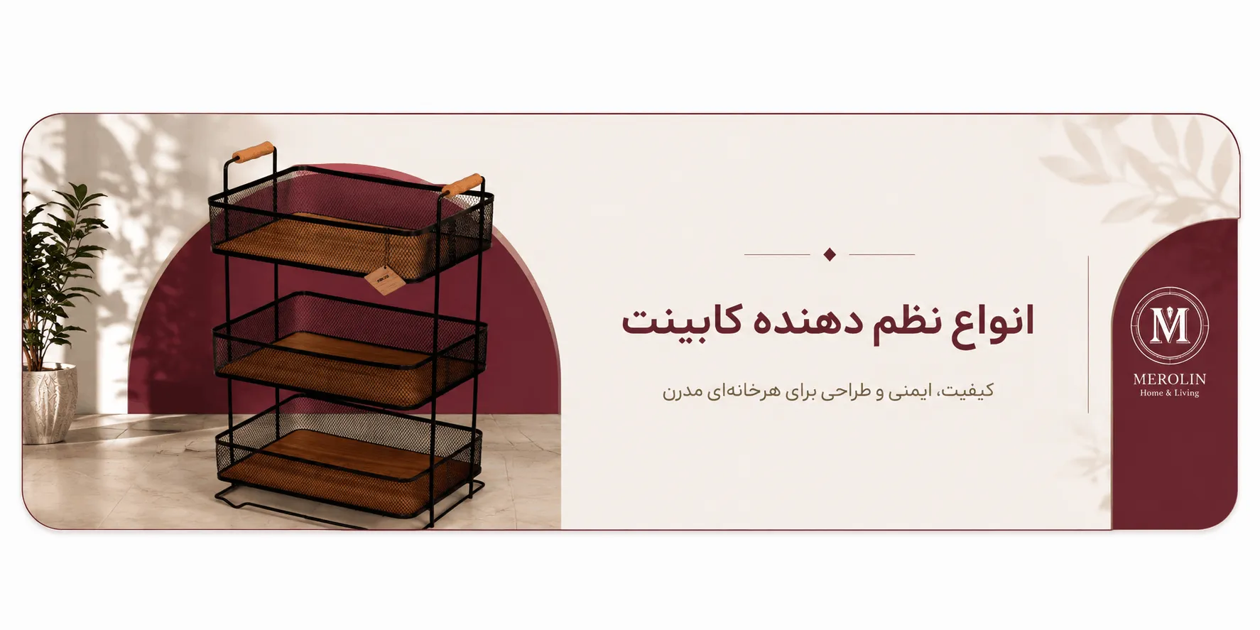 انواع جاپیازی و سبد نگهدارنده